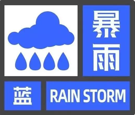 北京暴雨蓝色预警故宫是否闭馆?中国气象台电话是多少-图1 北京暴雨蓝色预警故宫是否闭馆?中国气象台电话是多少-图1