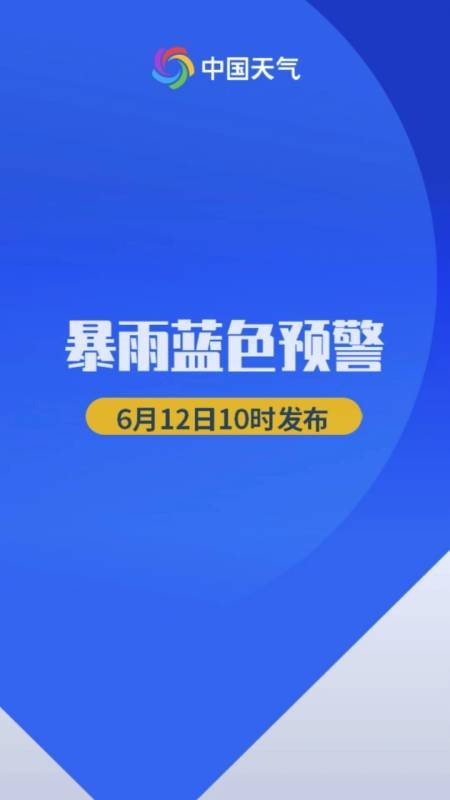 北京暴雨蓝色预警故宫是否闭馆?中国气象台电话是多少-图2 北京暴雨蓝色预警故宫是否闭馆?中国气象台电话是多少-图2