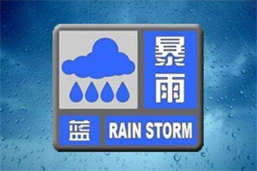 北京暴雨蓝色预警故宫是否闭馆?中国气象台电话是多少-图3 北京暴雨蓝色预警故宫是否闭馆?中国气象台电话是多少-图3