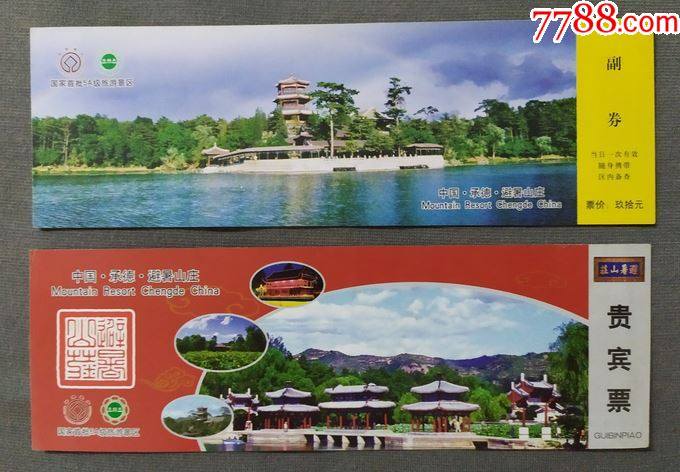 承德避暑山庄免票条件?避暑山庄门票多少钱 当地人有优惠吗-图3 承德避暑山庄免票条件?避暑山庄门票多少钱 当地人有优惠吗-图3