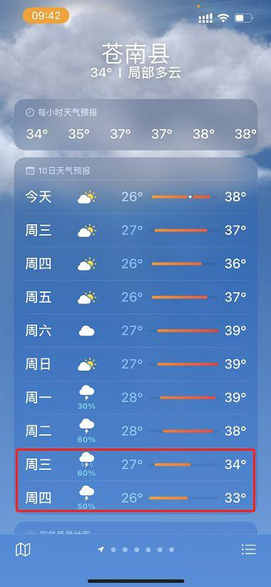 苍南县属于哪个市?苍南历史最低气温多少度-图2 苍南县属于哪个市?苍南历史最低气温多少度-图2