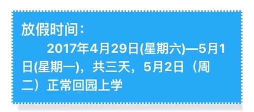 郑州小学1-6年级放假通知?郑州6月份气温多少度-图3 郑州小学1-6年级放假通知?郑州6月份气温多少度-图3