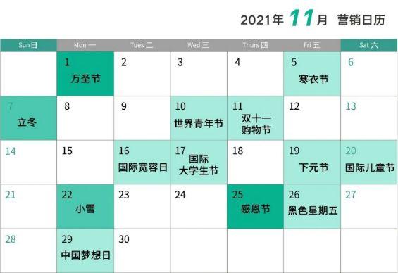 2021美国圣诞节什么时候开始放假?2021年美国最低气温多少度-图3 2021美国圣诞节什么时候开始放假?2021年美国最低气温多少度-图3