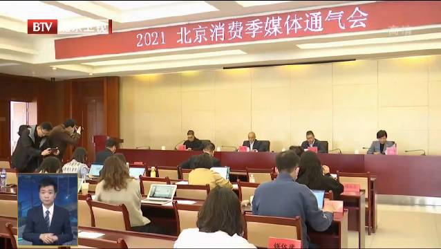 2021年4月在北京召开的会议是?北京4月气温一般多少-图2 2021年4月在北京召开的会议是?北京4月气温一般多少-图2