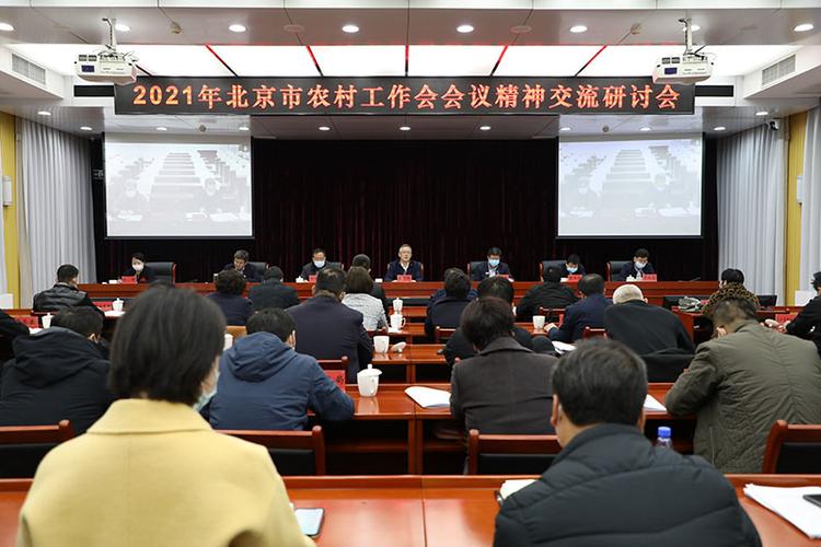 2021年4月在北京召开的会议是?北京4月气温一般多少-图3 2021年4月在北京召开的会议是?北京4月气温一般多少-图3