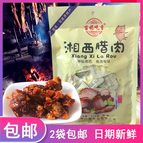 长沙有何可以带走的特产?湖南邵东清明节气温多少度-图2 长沙有何可以带走的特产?湖南邵东清明节气温多少度-图2