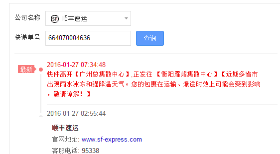 顺丰广东到邵阳要多久?邵阳四月份天气大概多少度-图1 顺丰广东到邵阳要多久?邵阳四月份天气大概多少度-图1