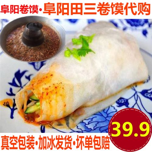 阜阳卷馍皮温度多少合适?阜阳温度最高多少度-图1 阜阳卷馍皮温度多少合适?阜阳温度最高多少度-图1