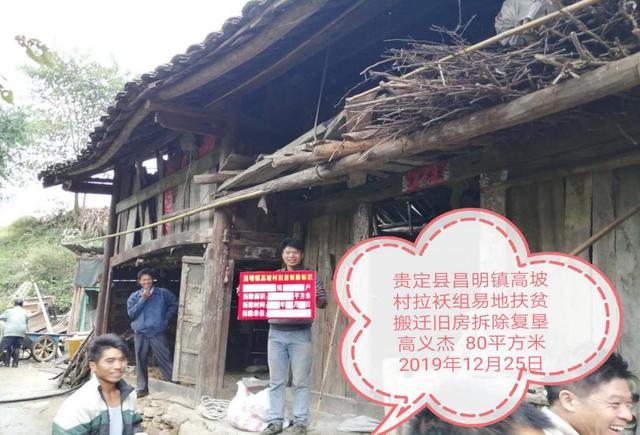 四川省遂宁市到贵定县昌明镇坐火车怎么走?贵定昌明镇房价多少-图2 四川省遂宁市到贵定县昌明镇坐火车怎么走?贵定昌明镇房价多少-图2