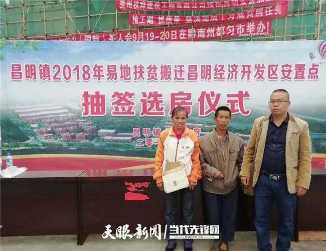 四川省遂宁市到贵定县昌明镇坐火车怎么走?贵定昌明镇房价多少-图1 四川省遂宁市到贵定县昌明镇坐火车怎么走?贵定昌明镇房价多少-图1