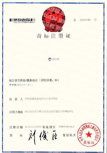 小吃店需要注册几类商标?零食特产是多少类商标-图3 小吃店需要注册几类商标?零食特产是多少类商标-图3