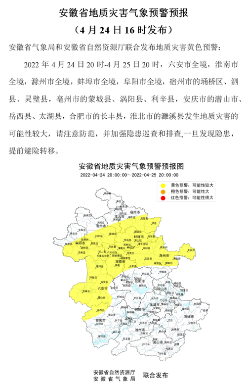 为什么盐城比阜阳温度高?安徽阜阳温度多少度-图1 为什么盐城比阜阳温度高?安徽阜阳温度多少度-图1