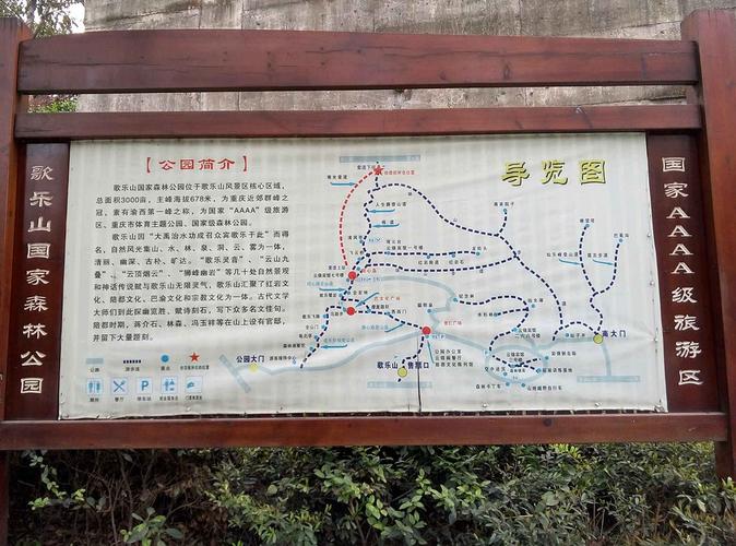 半山步道详细攻略？重庆歌乐山温度多少-图2
