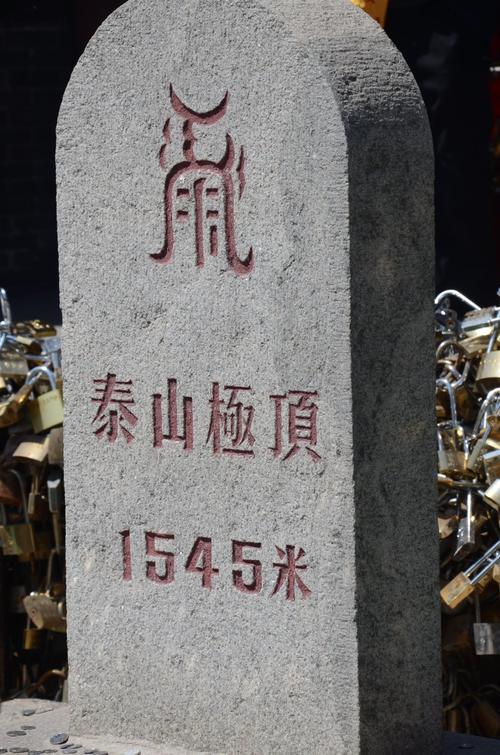 六七月份泰山顶是多少度?泰山七月份温度是多少-图1 六七月份泰山顶是多少度?泰山七月份温度是多少-图1