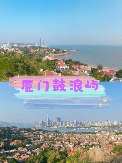 厦门5月份适合旅行吗?五月初厦门有多少度-图1 厦门5月份适合旅行吗?五月初厦门有多少度-图1