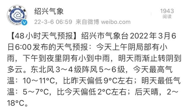 浙江绍兴冬天冷吗?绍兴今天温度多少度吗-图1 浙江绍兴冬天冷吗?绍兴今天温度多少度吗-图1