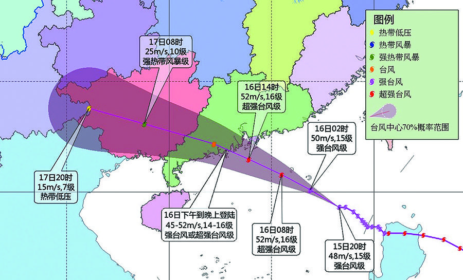 2021年9月台风共有多少个?9月有多少场台风-图2 2021年9月台风共有多少个?9月有多少场台风-图2