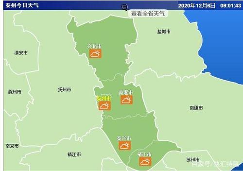 具体介绍泰州?江苏泰州今天的温度是多少-图3 具体介绍泰州?江苏泰州今天的温度是多少-图3