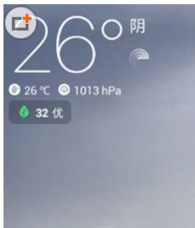 墨迹天气气压怎么看?墨迹天气en多少度-图1 墨迹天气气压怎么看?墨迹天气en多少度-图1
