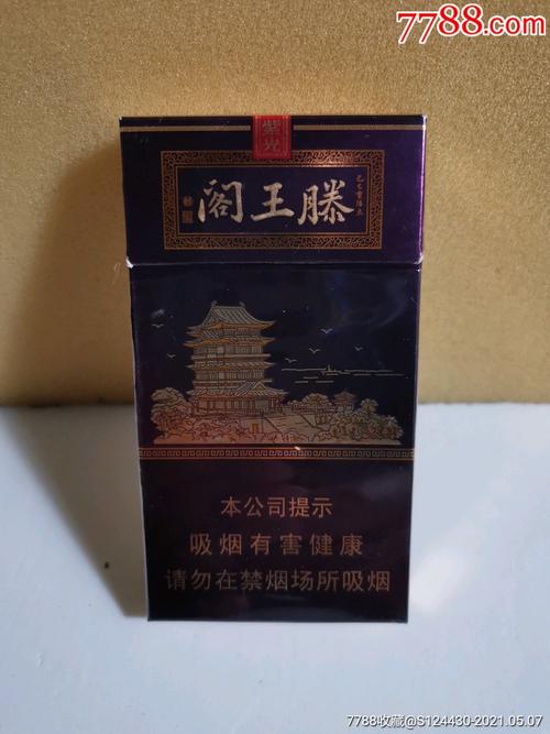 滕王阁紫光怎么看?滕王阁紫光烟多少钱一条-图2 滕王阁紫光怎么看?滕王阁紫光烟多少钱一条-图2