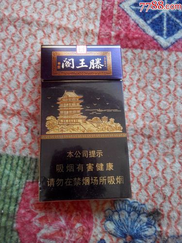 滕王阁紫光怎么看?滕王阁紫光烟多少钱一条-图3 滕王阁紫光怎么看?滕王阁紫光烟多少钱一条-图3