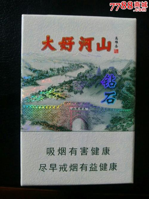 大好河山烟多少钱一包?灰颜色的泰山香烟多少钱一包-图2 大好河山烟多少钱一包?灰颜色的泰山香烟多少钱一包-图2