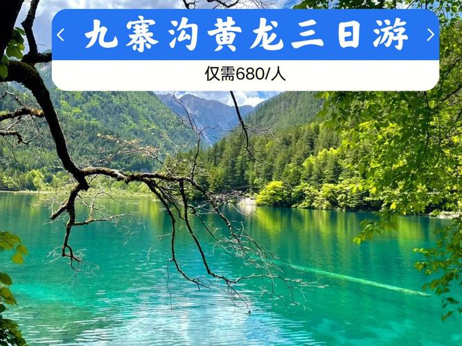 4月中旬九寨沟温差几度?九寨沟3月份多少度-图3 4月中旬九寨沟温差几度?九寨沟3月份多少度-图3