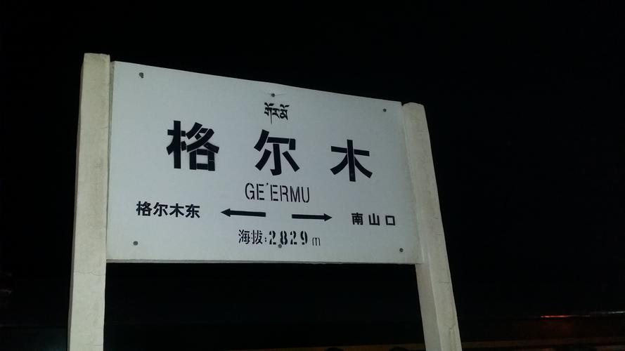 7月去格尔木穿什么？格尔木室内温度多少正常-图1