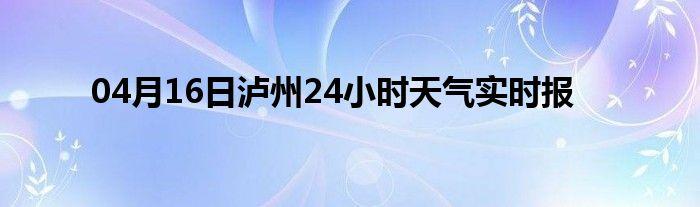 2011年泸州夏天气温?四川省泸州市气温多少度-图3 2011年泸州夏天气温?四川省泸州市气温多少度-图3