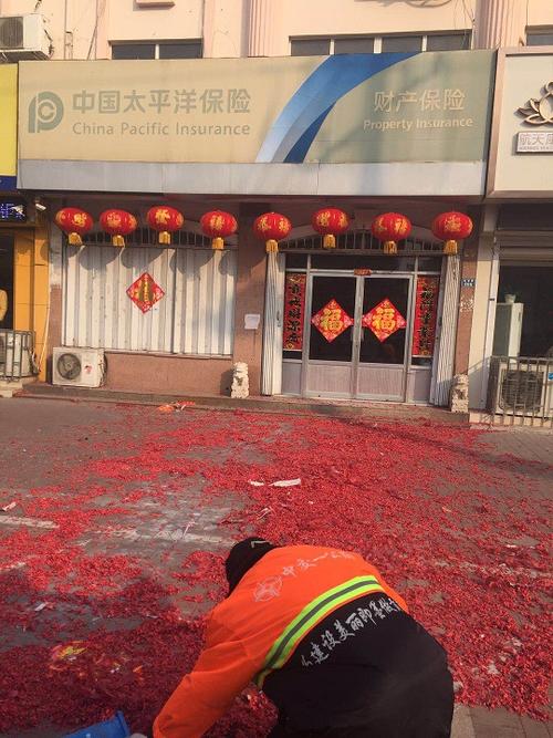 即墨保险公司有哪些?2015年即墨最低温度多少度-图3 即墨保险公司有哪些?2015年即墨最低温度多少度-图3