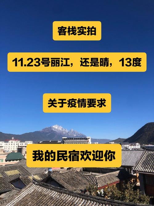 丽江的水温多少度?丽江温度一般多少-图2 丽江的水温多少度?丽江温度一般多少-图2