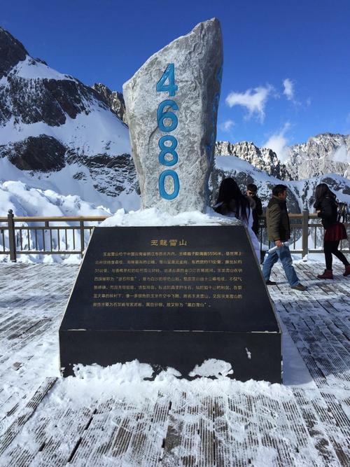 玉龙雪山冬天温度有多少?今天玉龙雪山的天气是多少度-图1 玉龙雪山冬天温度有多少?今天玉龙雪山的天气是多少度-图1