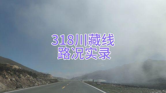 318川藏线最低温度是多少?理塘气温多少度-图1 318川藏线最低温度是多少?理塘气温多少度-图1