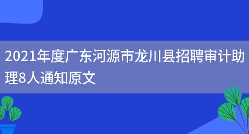 龙川是哪个省份的?广东河源龙川平均温度是多少-图3 龙川是哪个省份的?广东河源龙川平均温度是多少-图3