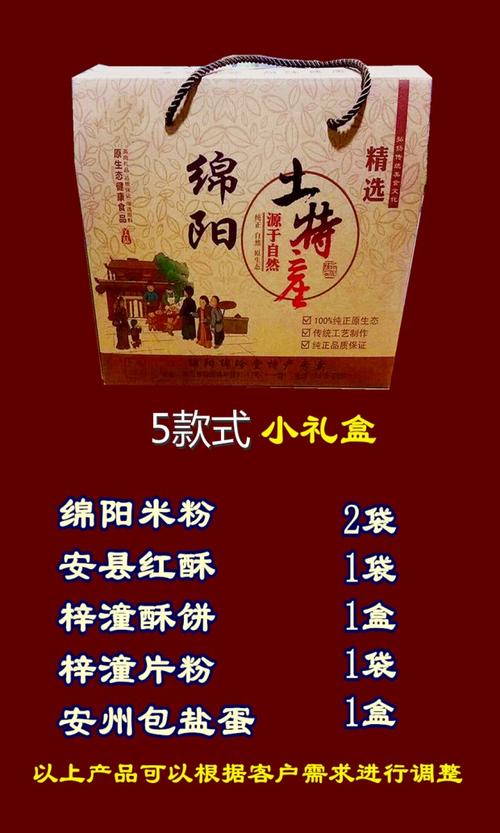 绵阳的特产小吃有哪些?江油离北川漩坪有多少公里-图1 绵阳的特产小吃有哪些?江油离北川漩坪有多少公里-图1