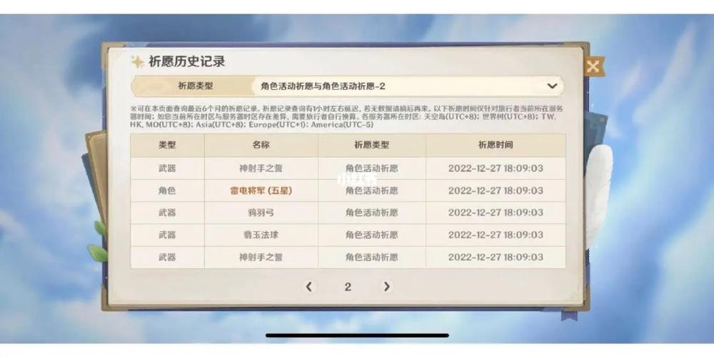 原神歪卡记录怎么查?歪卡客服电话是多少-图3 原神歪卡记录怎么查?歪卡客服电话是多少-图3