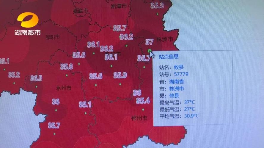 湖南的天气和山东的有差异吗？湖南的空气质量指数是多少呢-图2