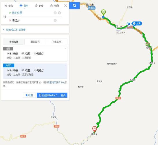 武都是那个省的?武都到马营镇多少公里-图2 武都是那个省的?武都到马营镇多少公里-图2