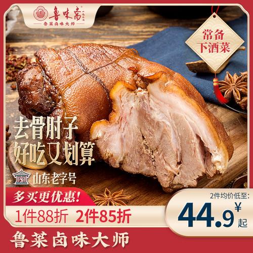 章丘十大名吃?辛寨肘子多少钱-图1 章丘十大名吃?辛寨肘子多少钱-图1