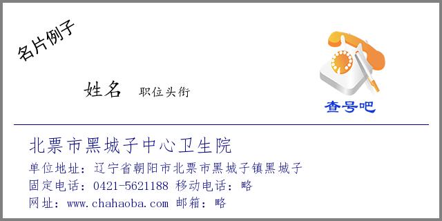 0421是哪个地方的区号?北票市明天的温度多少-图3 0421是哪个地方的区号?北票市明天的温度多少-图3