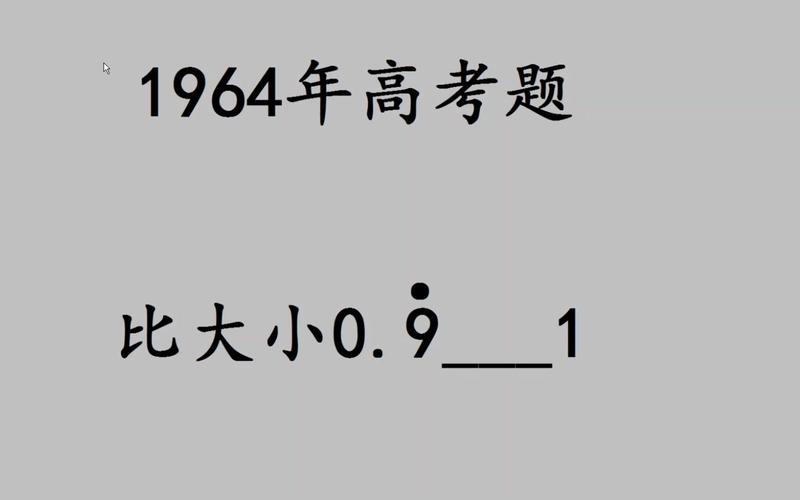 1964年全国高考时间?1964小时是多少天-图2 1964年全国高考时间?1964小时是多少天-图2