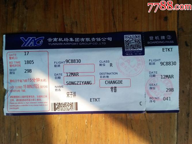 西双版纳至普洱飞机票纳飞机票价?十二月份飞西双版纳飞机票多少钱-图1 西双版纳至普洱飞机票纳飞机票价?十二月份飞西双版纳飞机票多少钱-图1