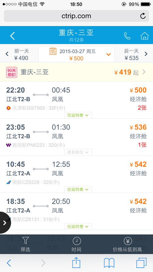 西双版纳至普洱飞机票纳飞机票价?十二月份飞西双版纳飞机票多少钱-图2 西双版纳至普洱飞机票纳飞机票价?十二月份飞西双版纳飞机票多少钱-图2