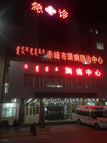 赤峰市人民医院的地址?赤峰1月有多少病例-图2 赤峰市人民医院的地址?赤峰1月有多少病例-图2