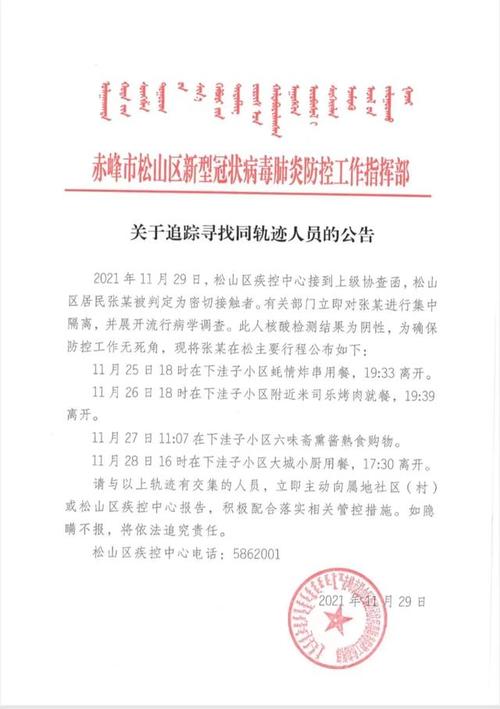赤峰市人民医院的地址?赤峰1月有多少病例-图1 赤峰市人民医院的地址?赤峰1月有多少病例-图1