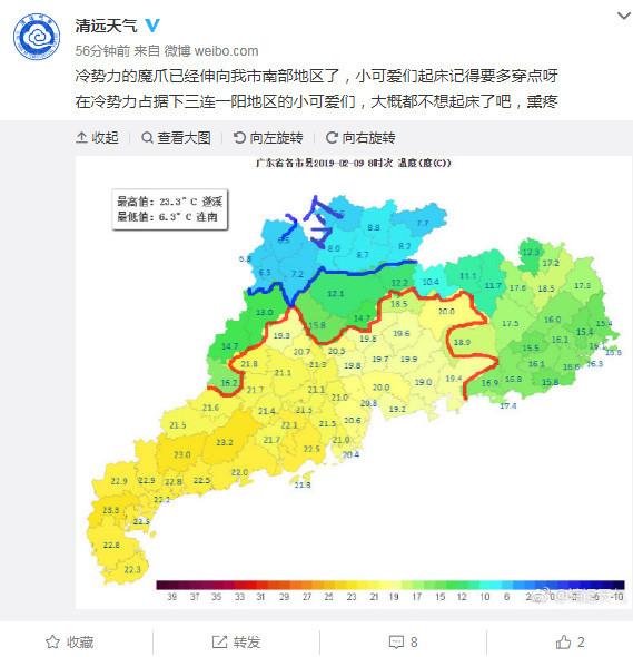 清远一般几月份会冷?2013年广东清远最冷多少度-图2 清远一般几月份会冷?2013年广东清远最冷多少度-图2