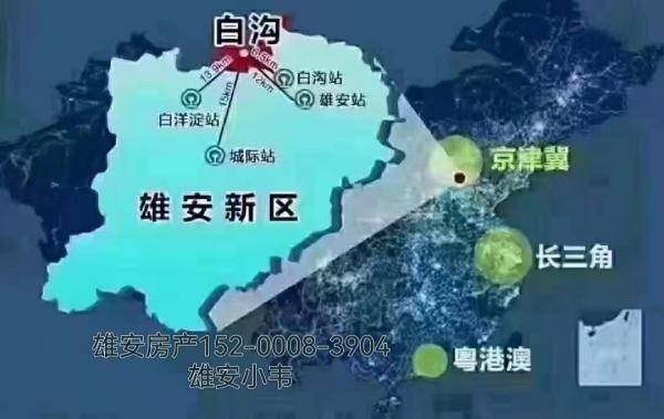 雄安位于那一地形区?今天雄安新区什么天气多少度-图1 雄安位于那一地形区?今天雄安新区什么天气多少度-图1
