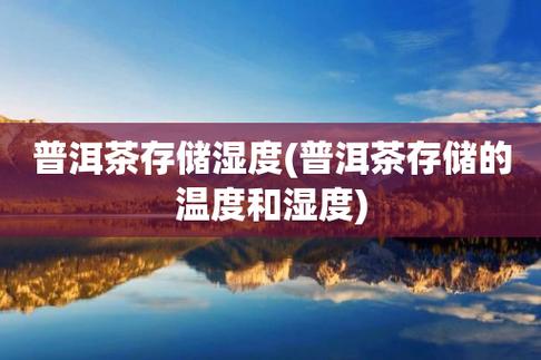 云南普洱夏天的最高气温一般是多少度?普洱夏天最高温度多少度-图1 云南普洱夏天的最高气温一般是多少度?普洱夏天最高温度多少度-图1