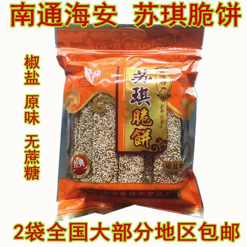 江苏南通的特产有哪些啊?江苏南通海安明天气温多少度-图1 江苏南通的特产有哪些啊?江苏南通海安明天气温多少度-图1