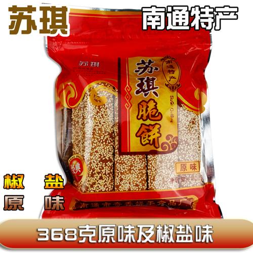 江苏南通的特产有哪些啊?江苏南通海安明天气温多少度-图2 江苏南通的特产有哪些啊?江苏南通海安明天气温多少度-图2